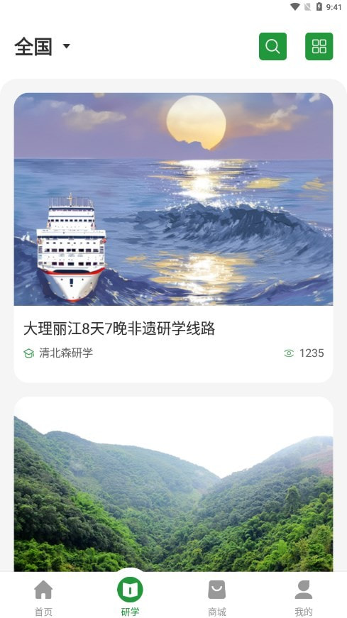 清北森截图4