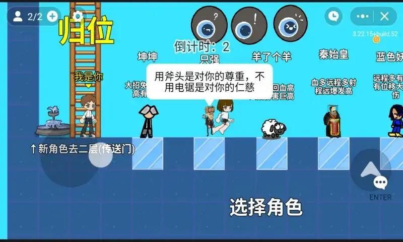 全明星对决截图1