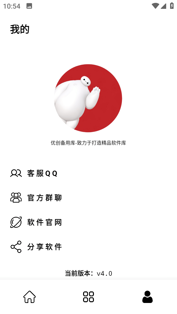 优创备用库最新安卓下载0