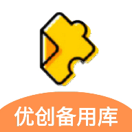 优创备用库最新安卓下载