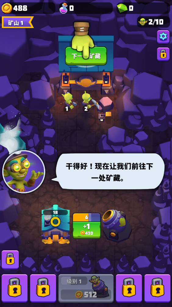 黄金与地精汉化版（Gold And Goblins）截图1