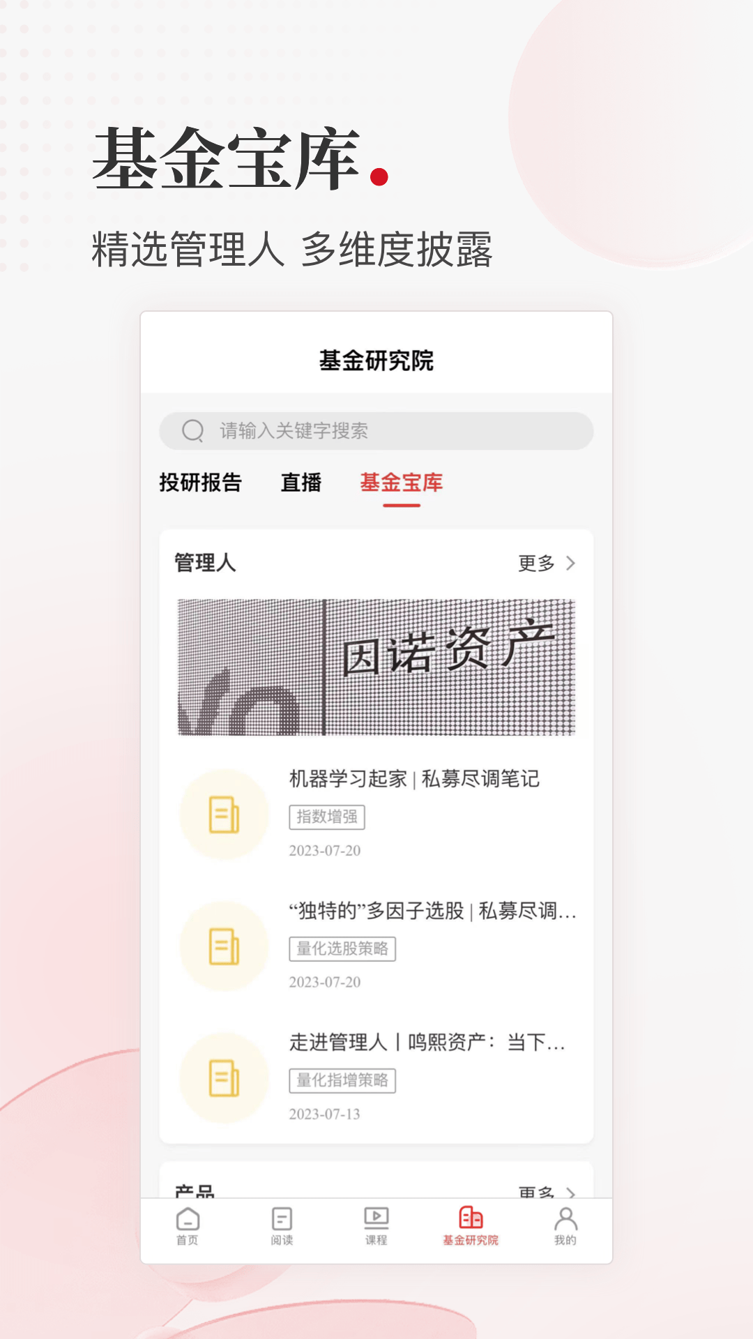 好投学堂截图4