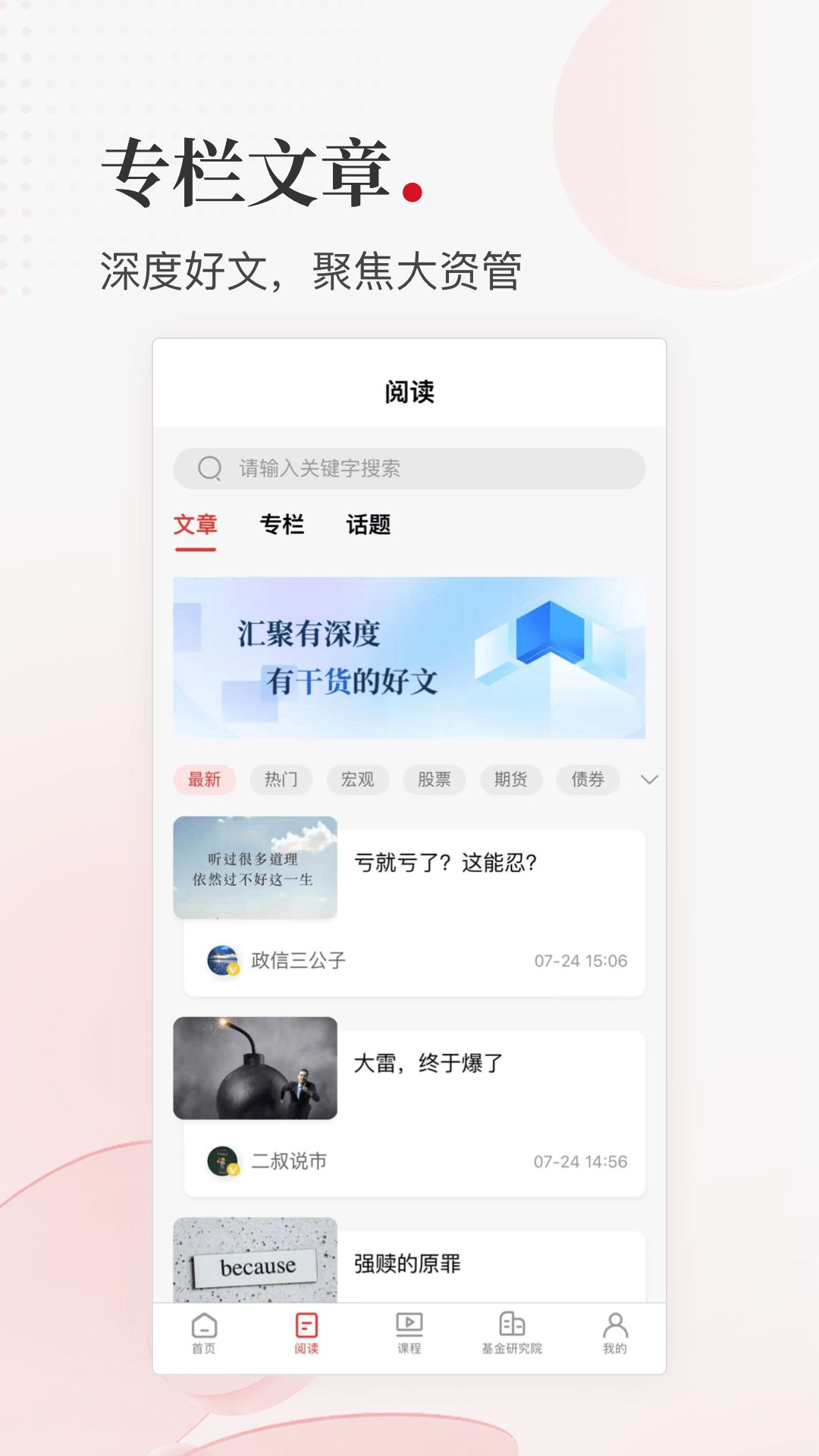 好投学堂截图3