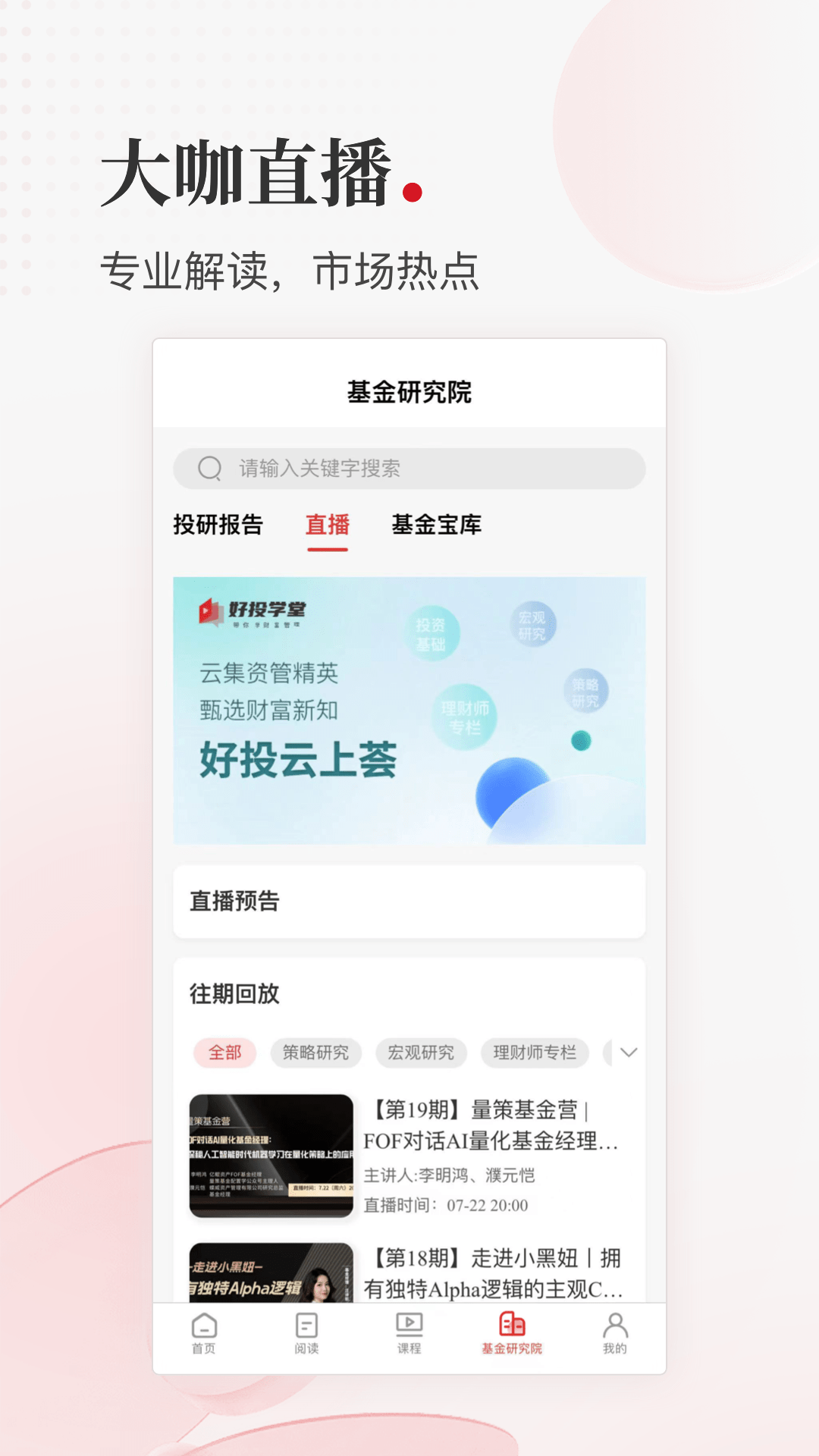 好投学堂截图1