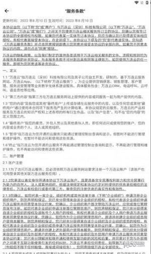 万连云安卓中文免费下载3