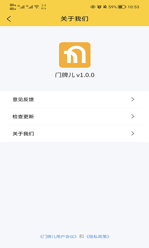 门牌儿2