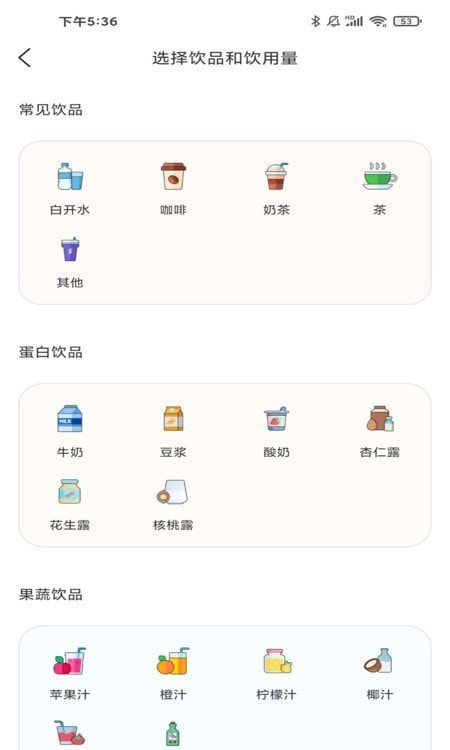 习惯杂货铺截图4