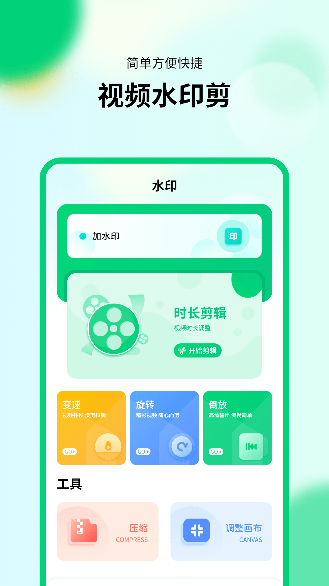 模拟新版计算器截图3