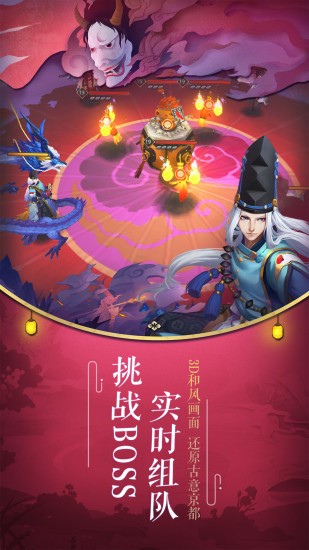 阴阳师游戏截图1