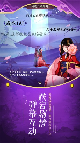 阴阳师游戏截图2