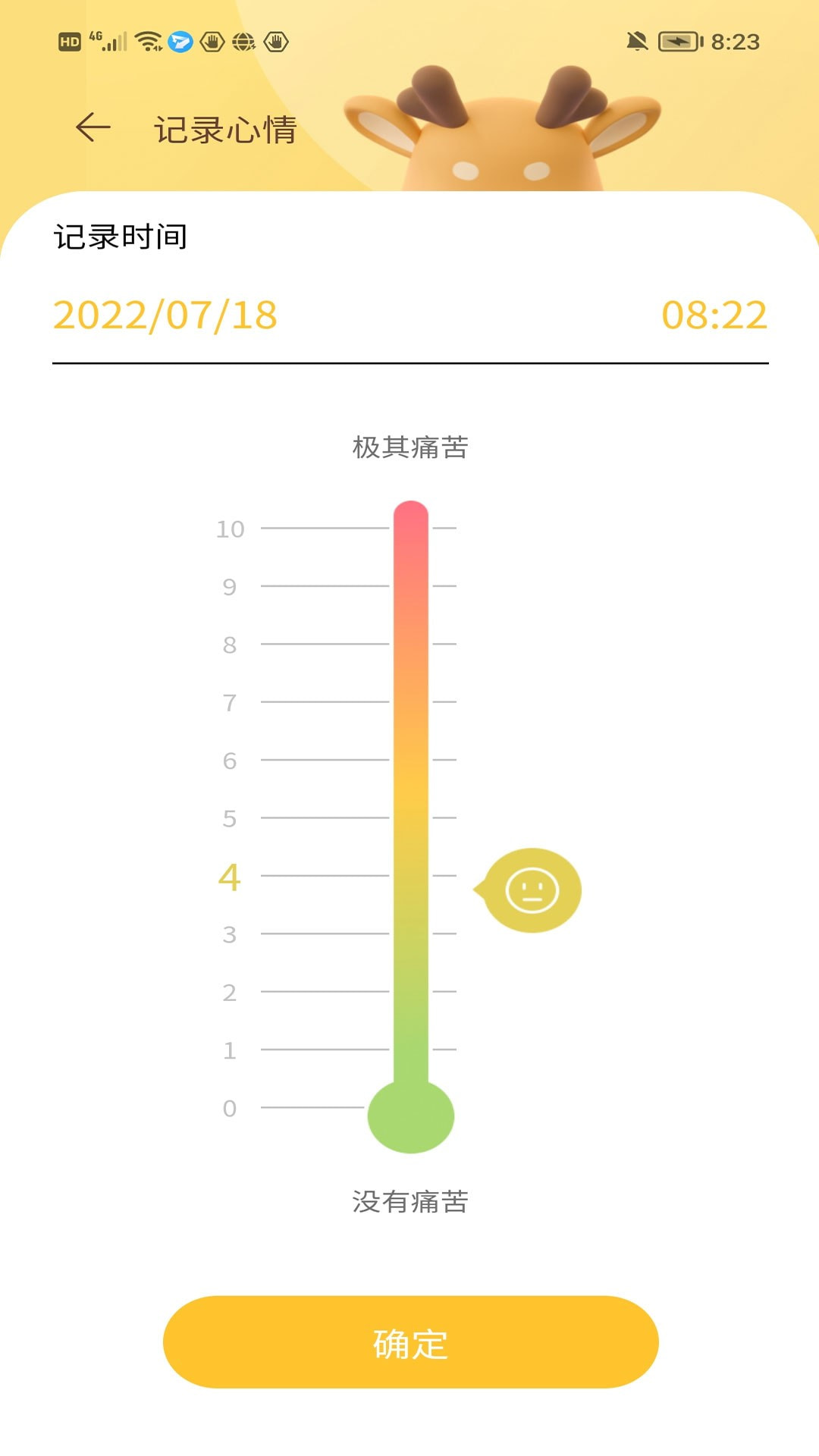 医鹿相伴截图3