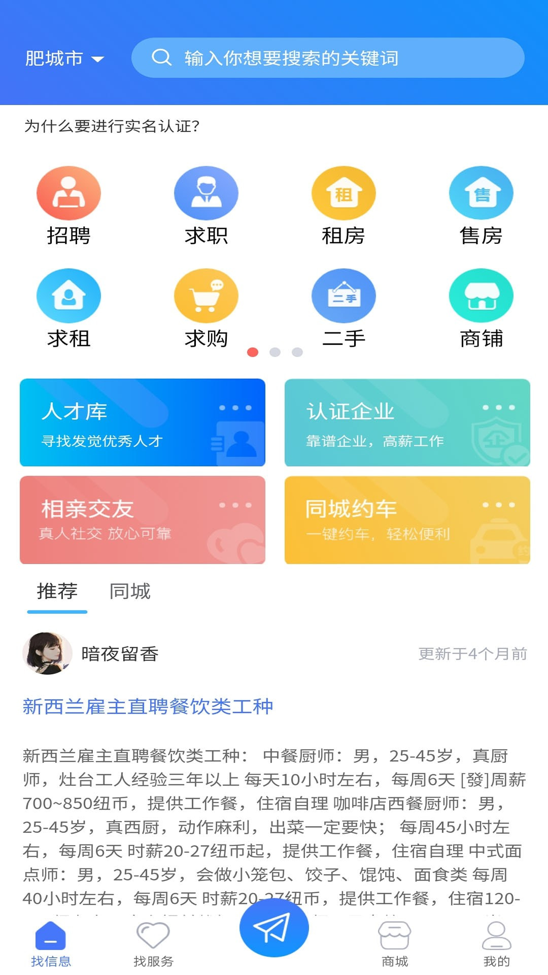 城讯探截图1