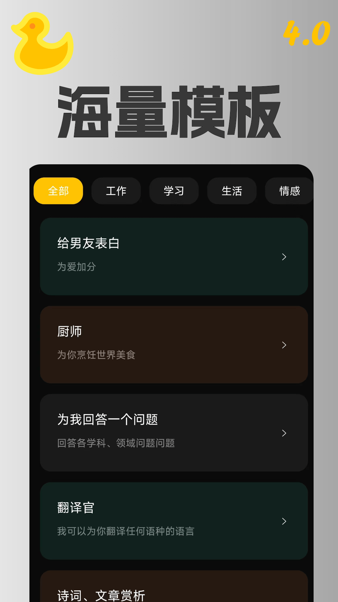 AI智能助理1