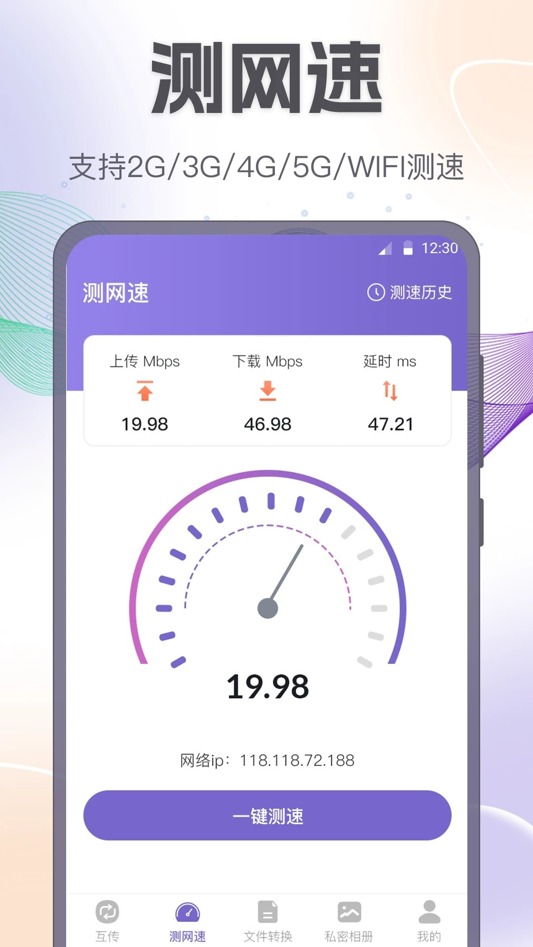 换机助手手机搬家截图1