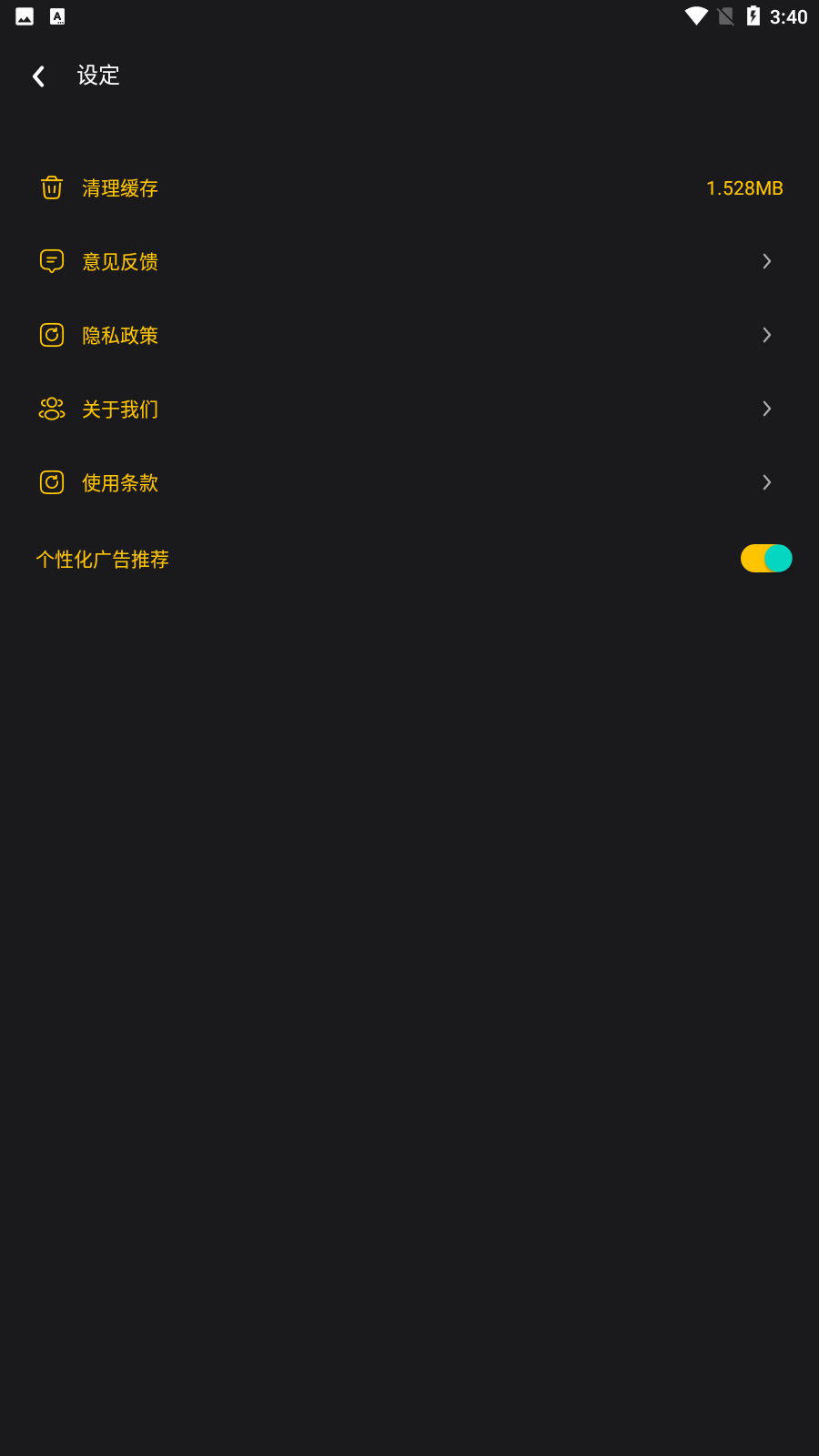 词云图制作截图4