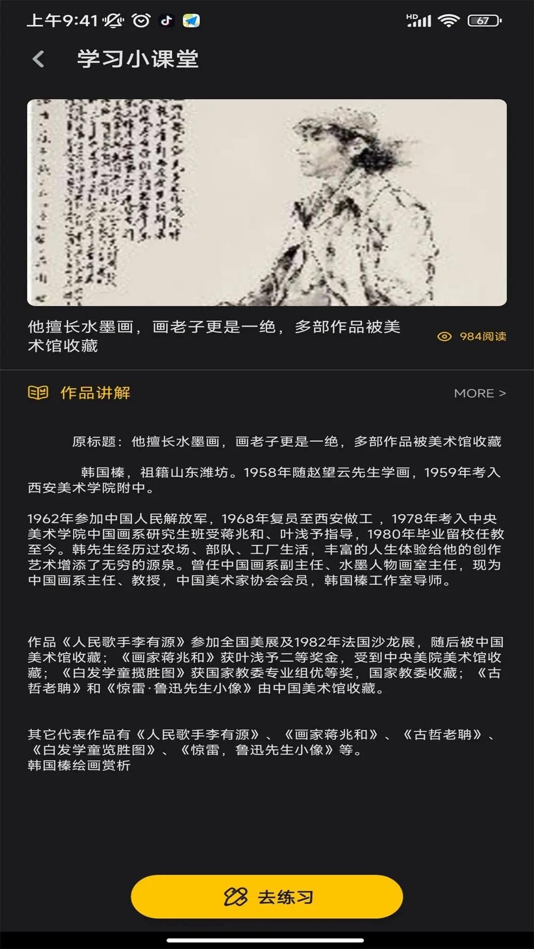 词云图制作1