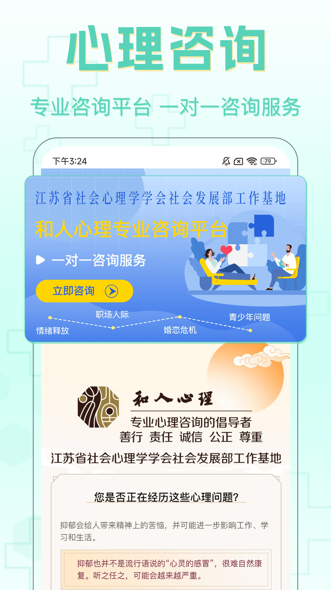 职业性格测试截图4