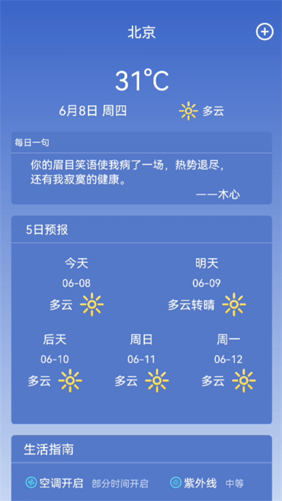 莱西天气预报0