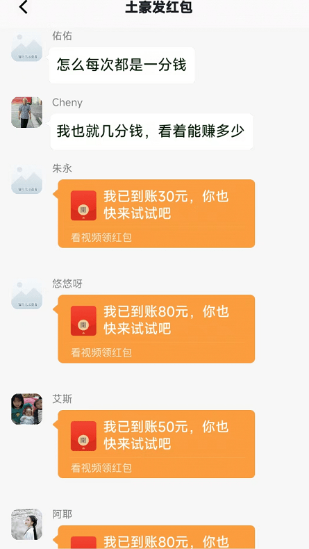 今日红包雨截图4