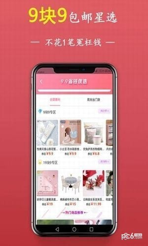 星选截图1