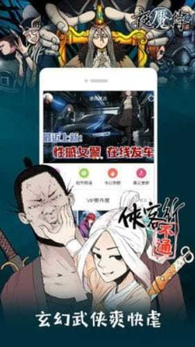 萌次元漫画apk下载手机版3