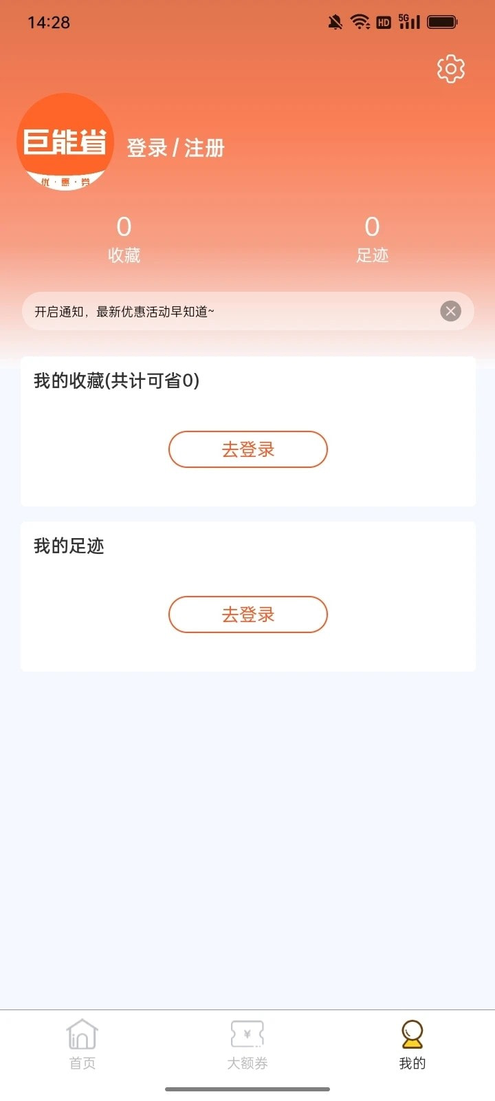 巨能省极速版截图4