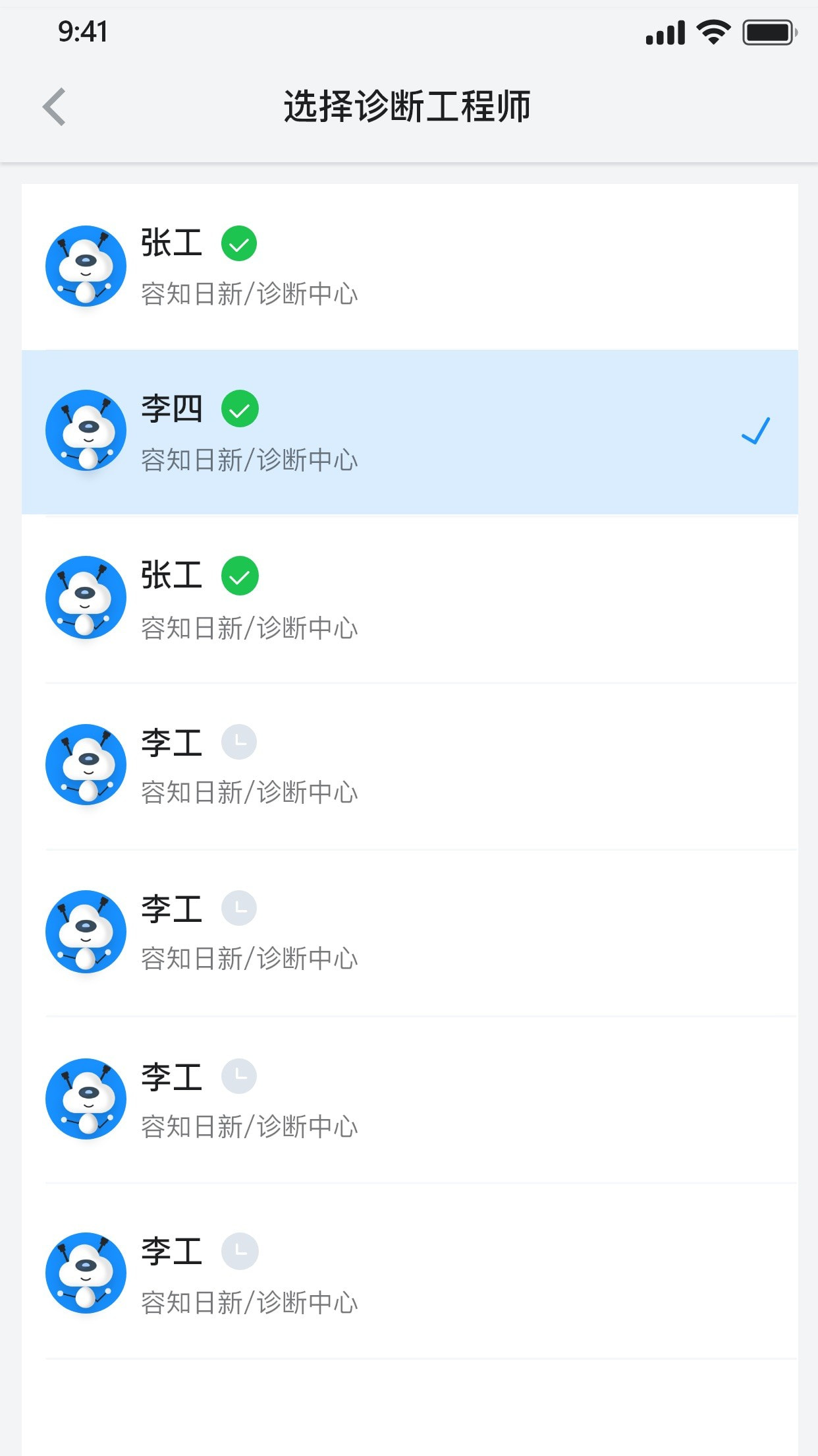 容知智维截图3