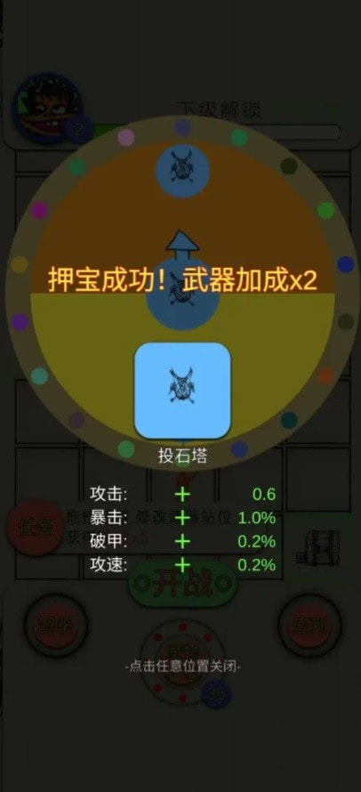 纸上塔防截图1