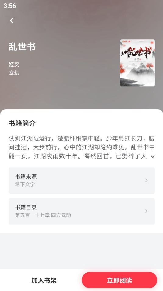 小小星阅读免费下载0