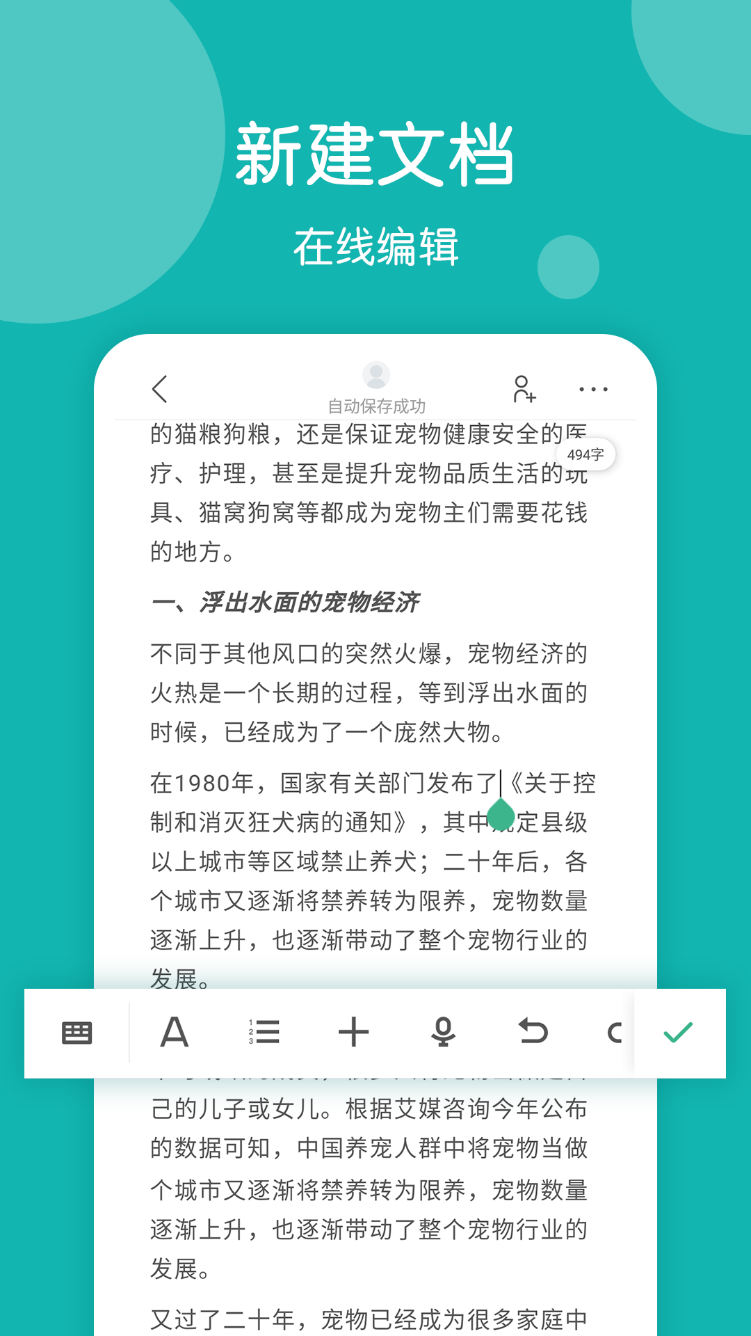 篇幅制作截图2