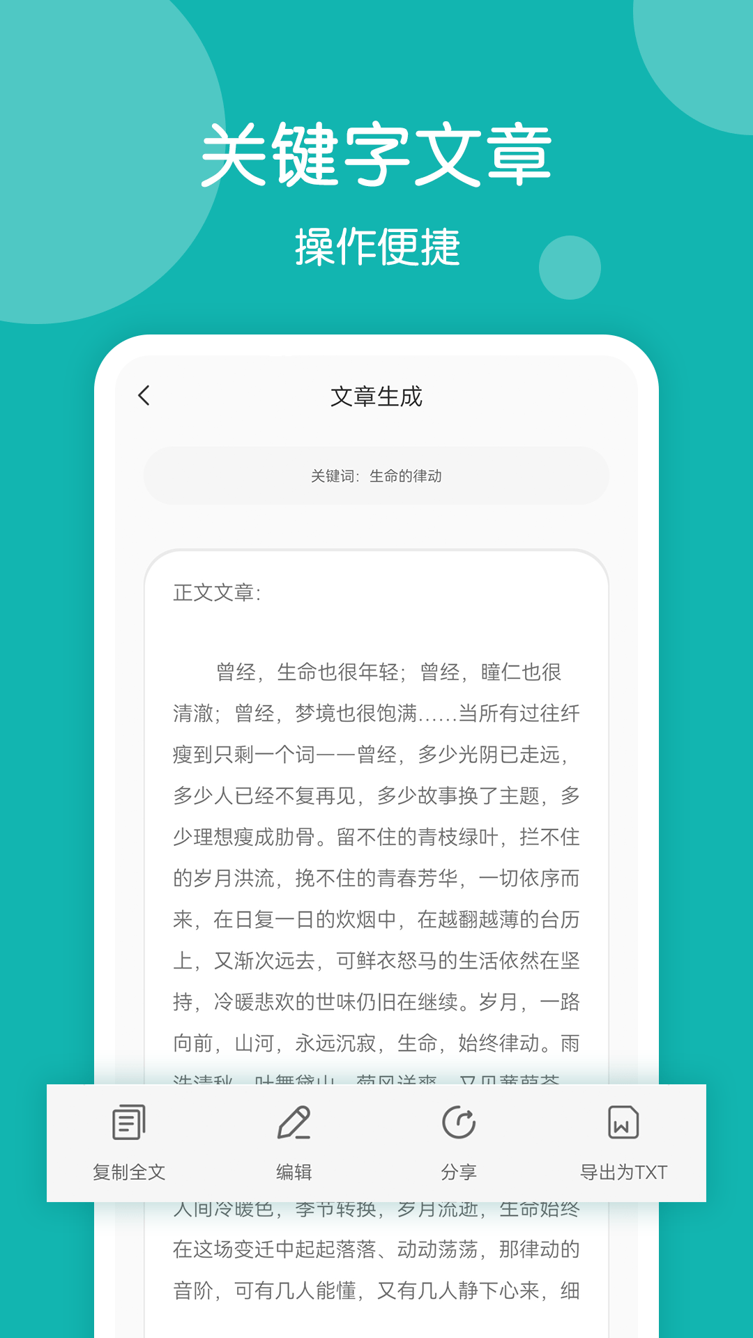 篇幅制作安卓版app免费下载0