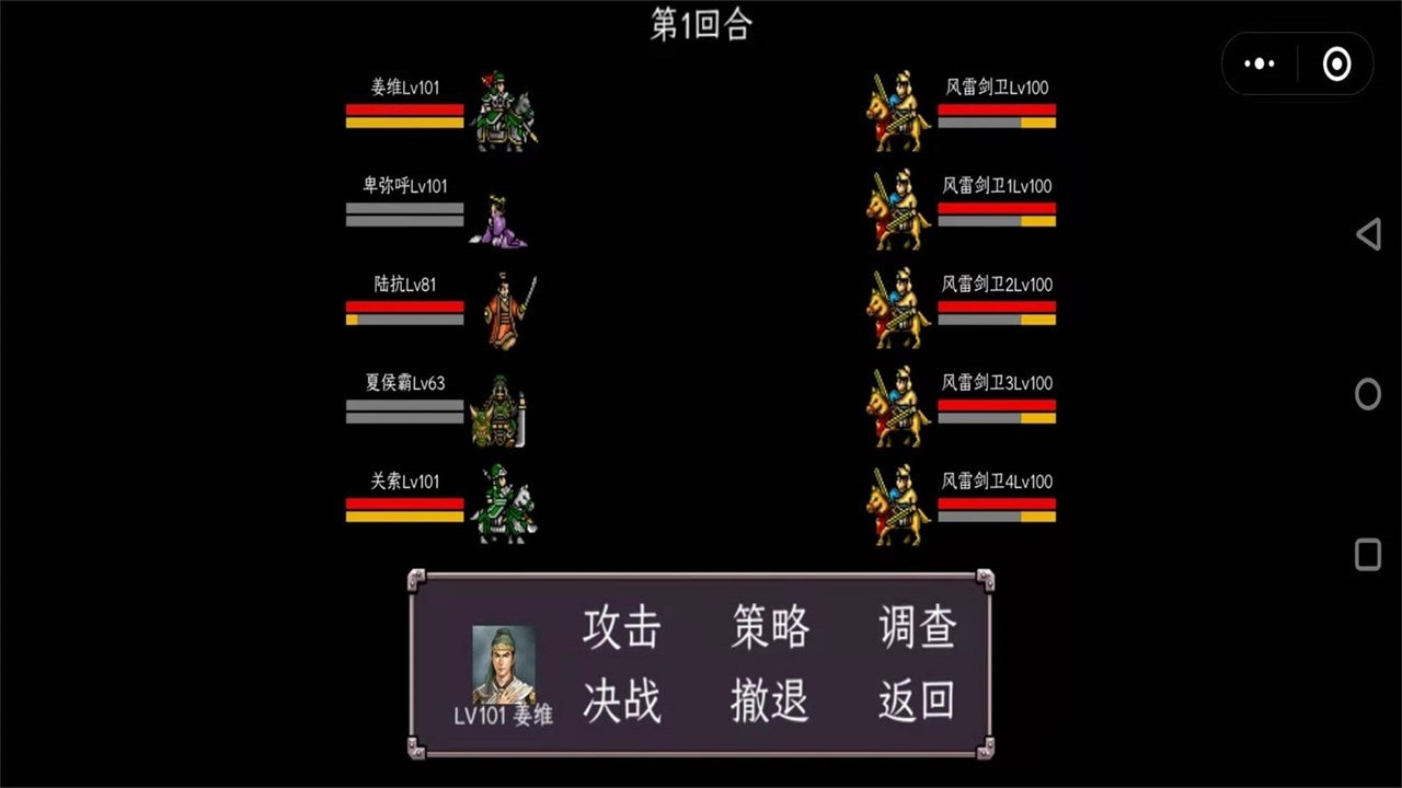 三国志姜维传1