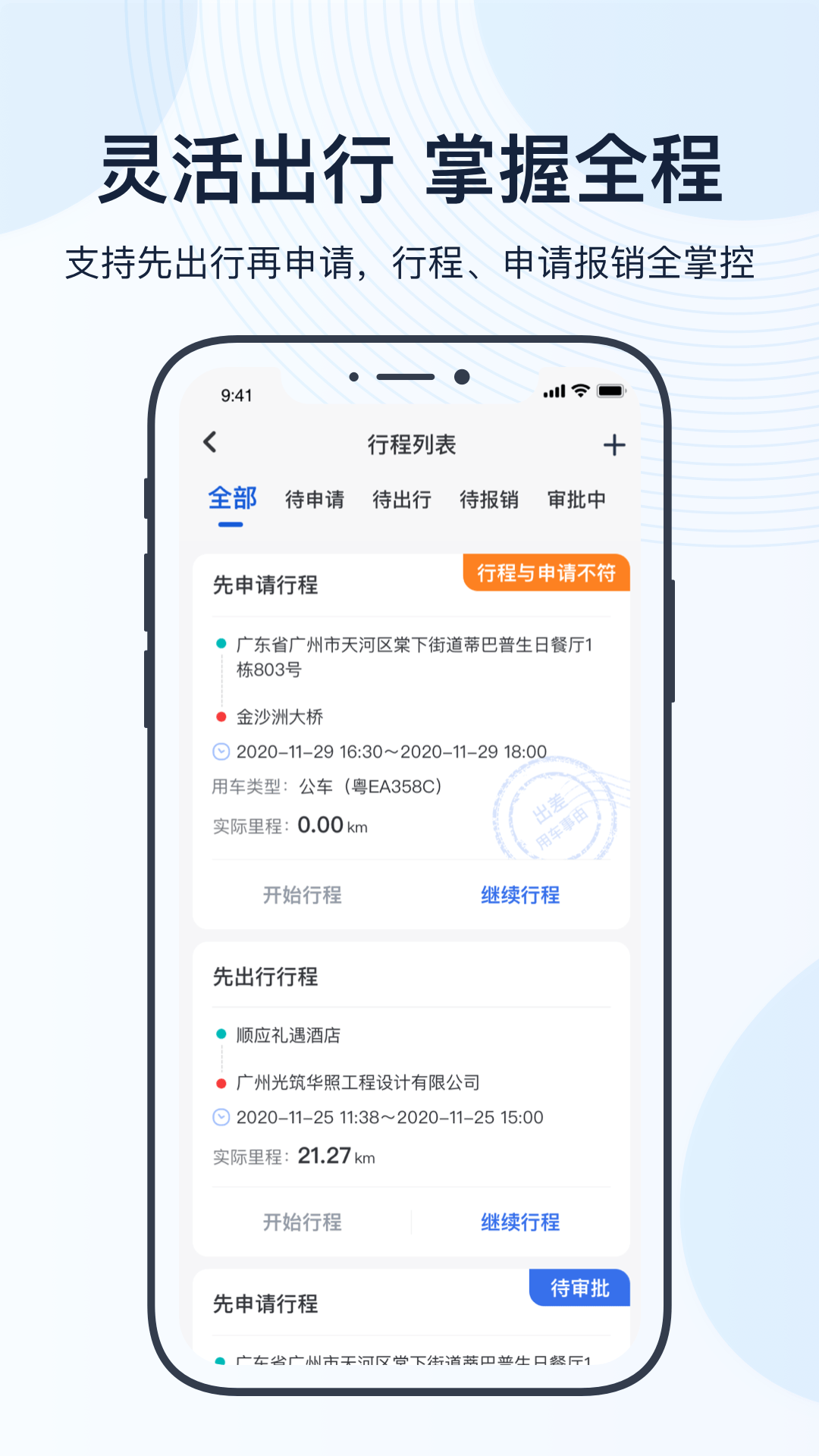 薪用车下载安卓下载安装1