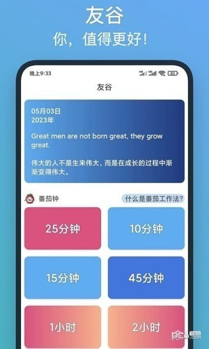 友谷截图3