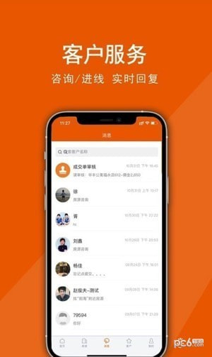 觅房禾截图3