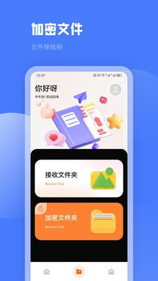 PikPak助手截图3