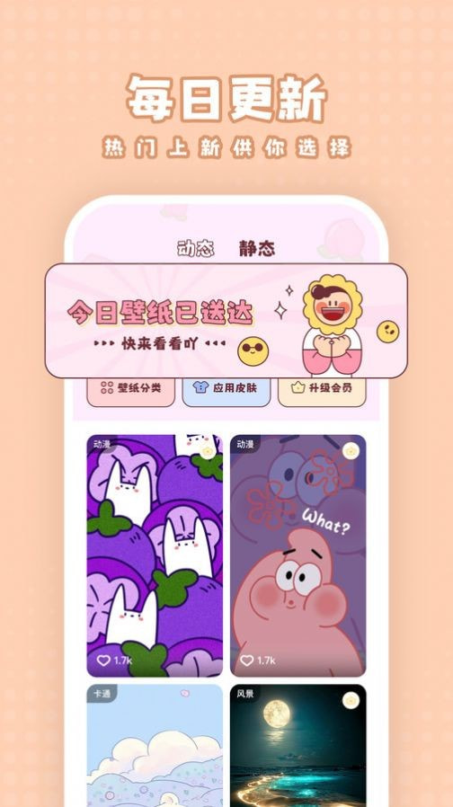 白桃壁纸截图3