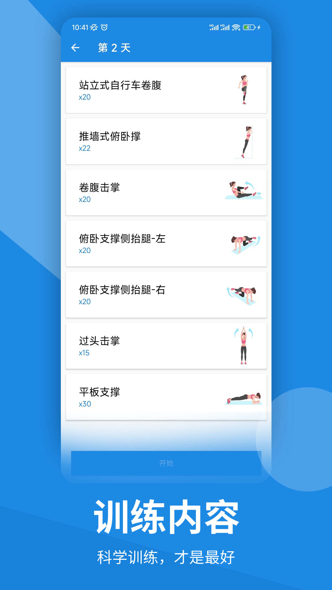 江合溪无氧悦练截图1