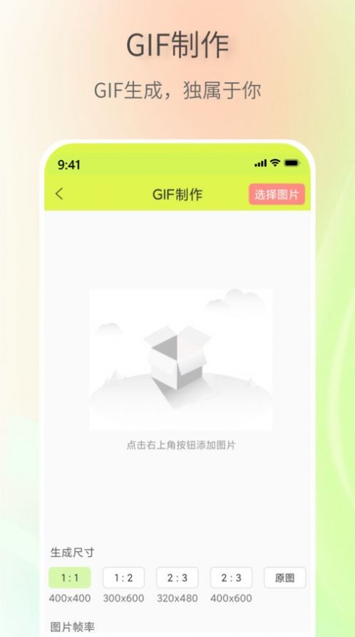 表情包创作助手全网通用版0