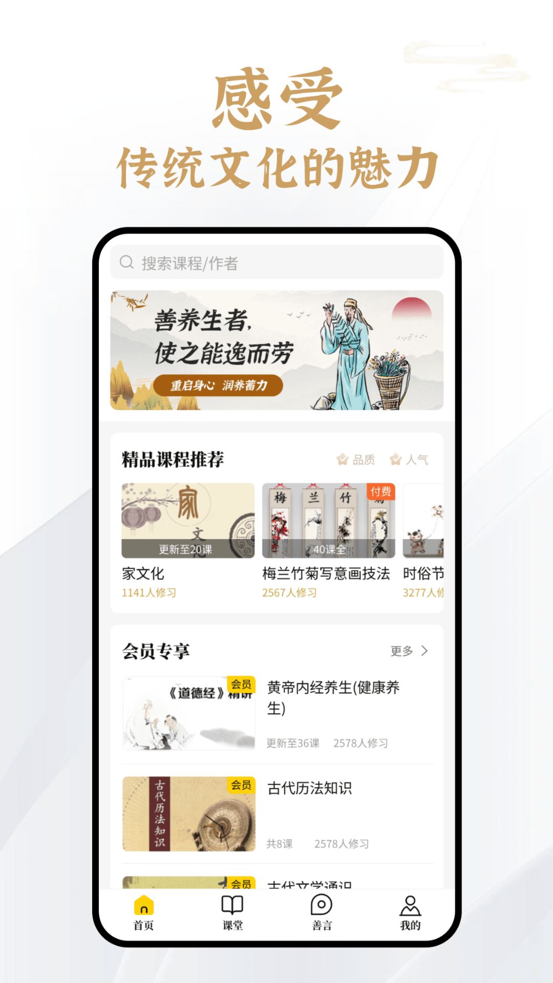 易象生命管理截图1