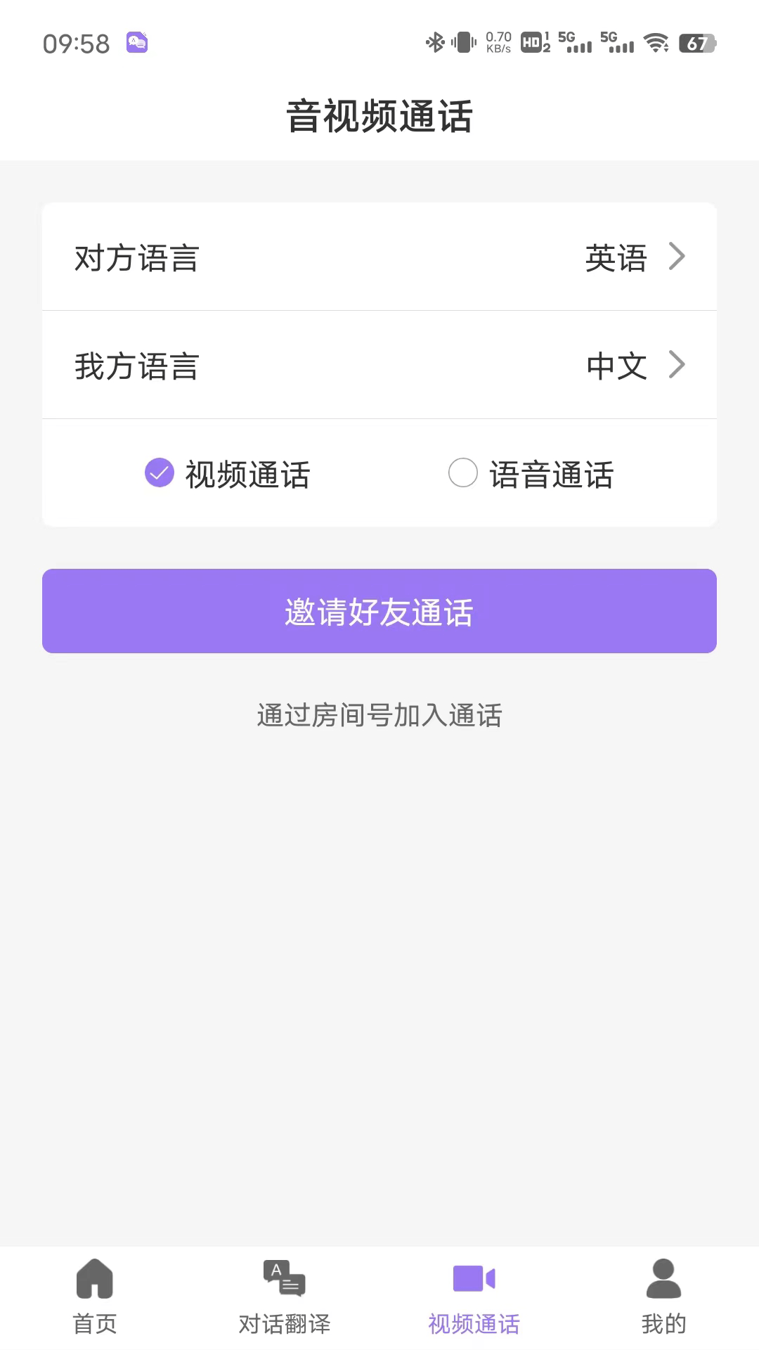 随心说截图3