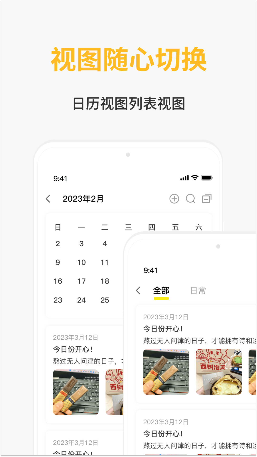 遇友日记截图4