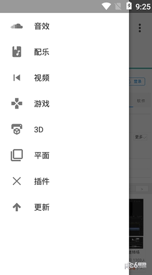 爱给素材库截图4