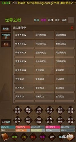 惊蛰MUD文字截图4