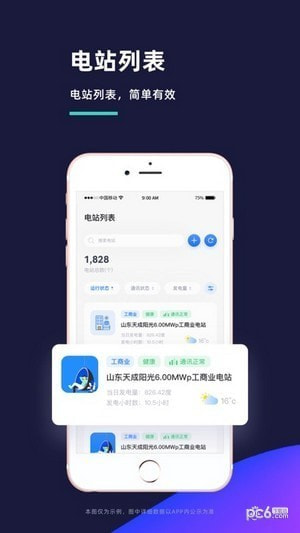 众壹云监控截图4