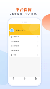 今日结兼职截图3