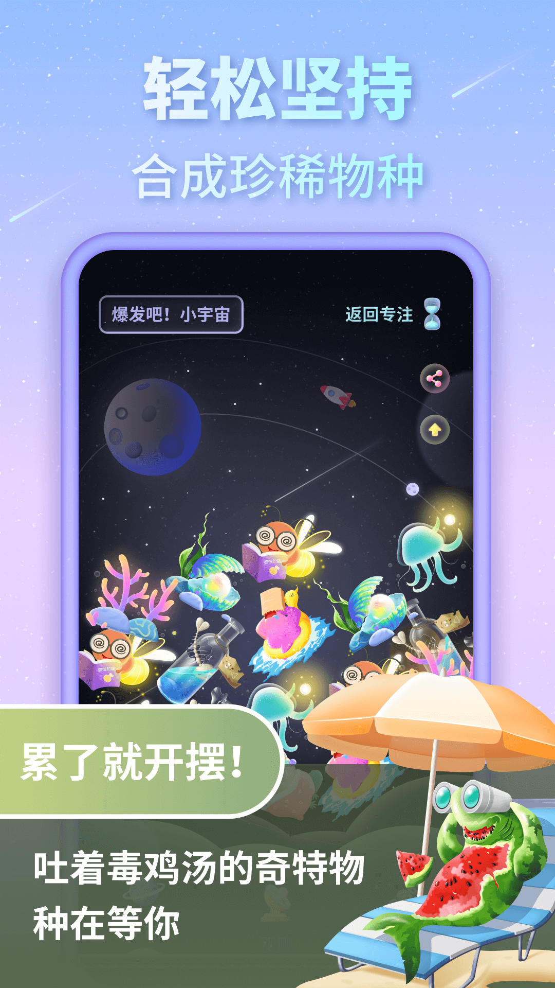 专注宇宙1