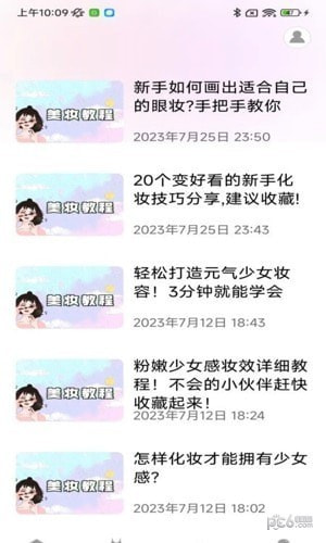 妙秀apk下载手机版1