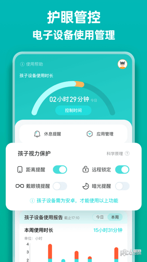 诺睛灵截图1