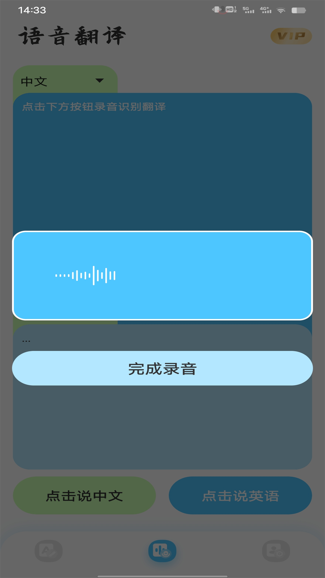 屏幕翻译悬浮球截图3